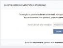 Obnovitev gesla, dostop VKontakte (VK).