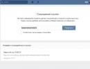 چگونه خود را از لیست سیاه VKontakte یک دوست حذف کنید