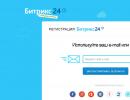 O nouă rețea pentru comunicații de afaceri, Bitrix24, a fost lansată în Ucraina.