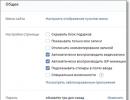 چگونه یک صفحه در VKontakte را برای همیشه حذف کنیم؟