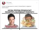 VKontakte சமூகத்தை வடிவமைத்தல்: ஒரு குழு அல்லது பொதுப் பக்கத்திற்கான RuNet இல் மிகவும் விரிவான வழிகாட்டி